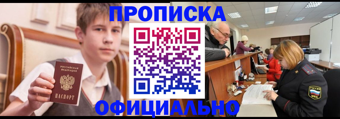 регистрация в Марий Эл