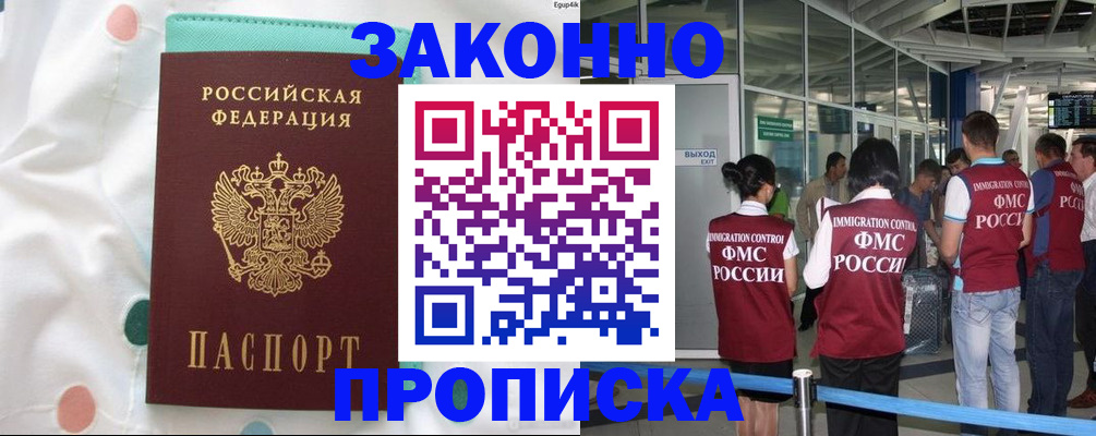 временная регистрация в Марий Эл