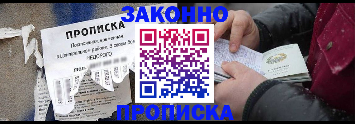 временная регистрация законно в Марий Эл